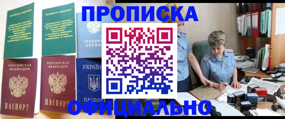 регистрация для дет. сада в Амурской области