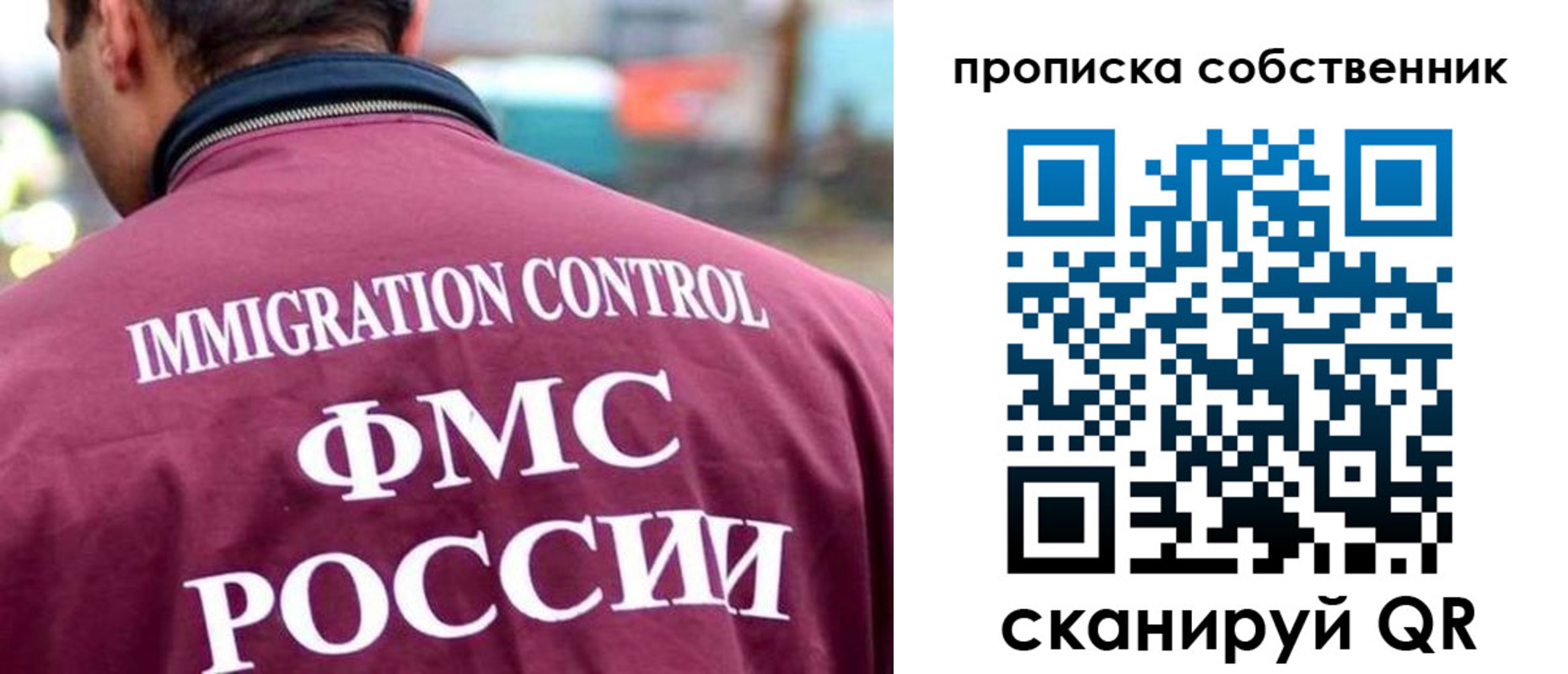 пропишу в квартире в Амурской области