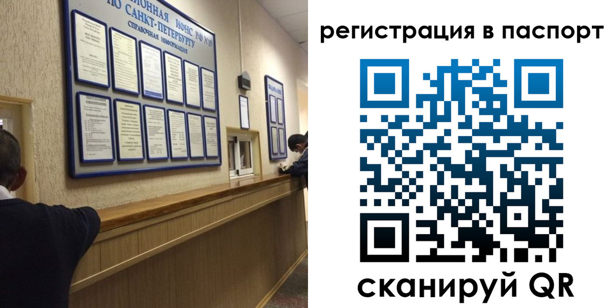 прописка законно в Амурской области