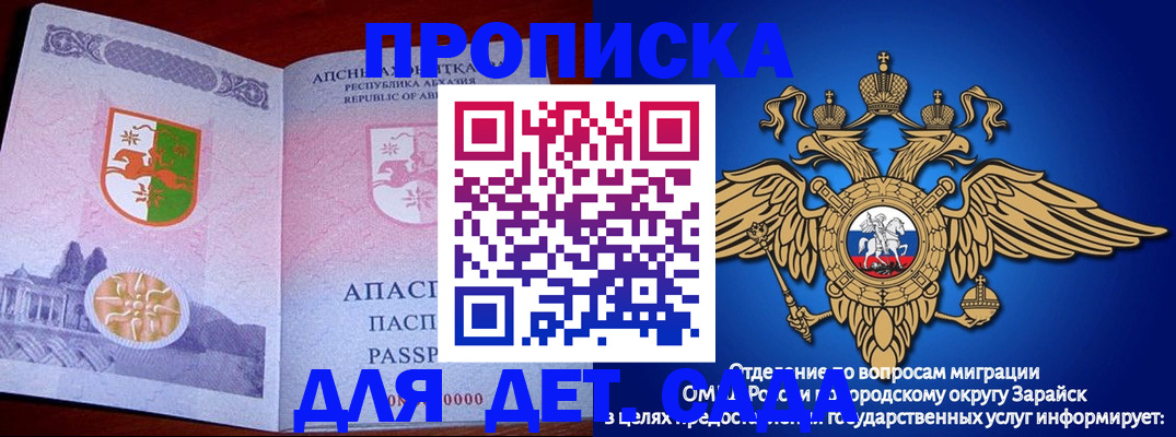 прописка для военкомата в Амурской области