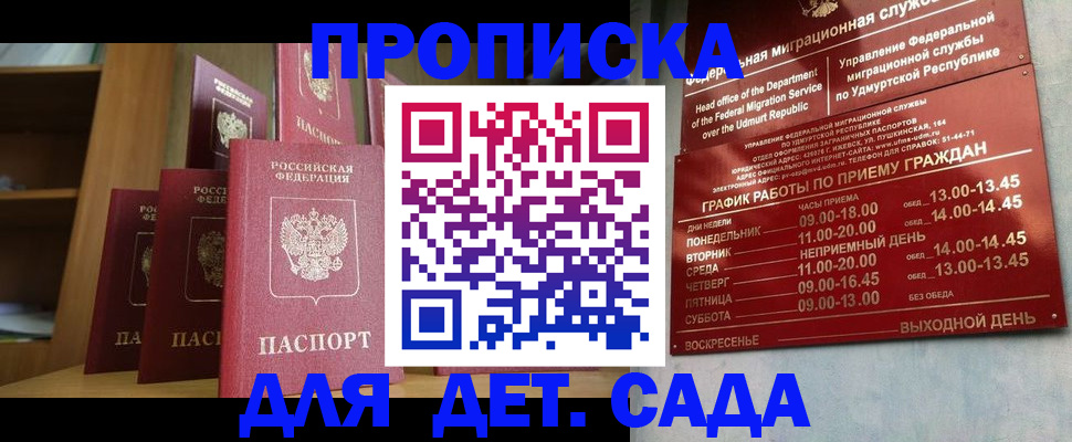 временная регистрация законно в Амурской области